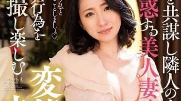 NACR-671 诱惑隔壁大学生的美人妻-水川枫